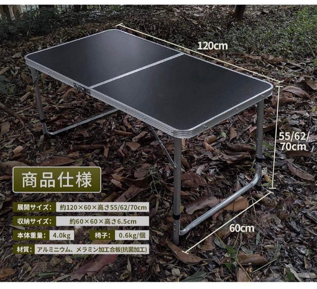 【2セット販売】アウトドア テーブル キャンプ テーブル 高さ3段階調整可能