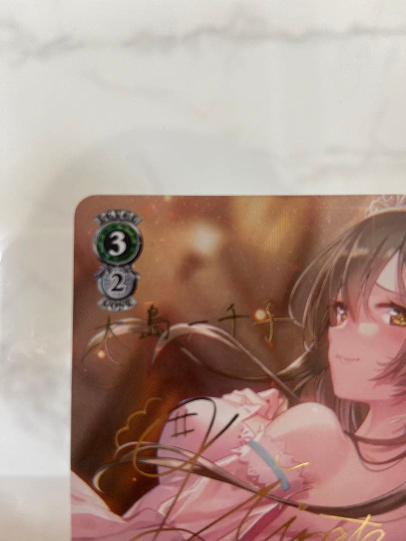 ヴァイスシュヴァルツ　Sweet Phantasy 大島一千子　SP