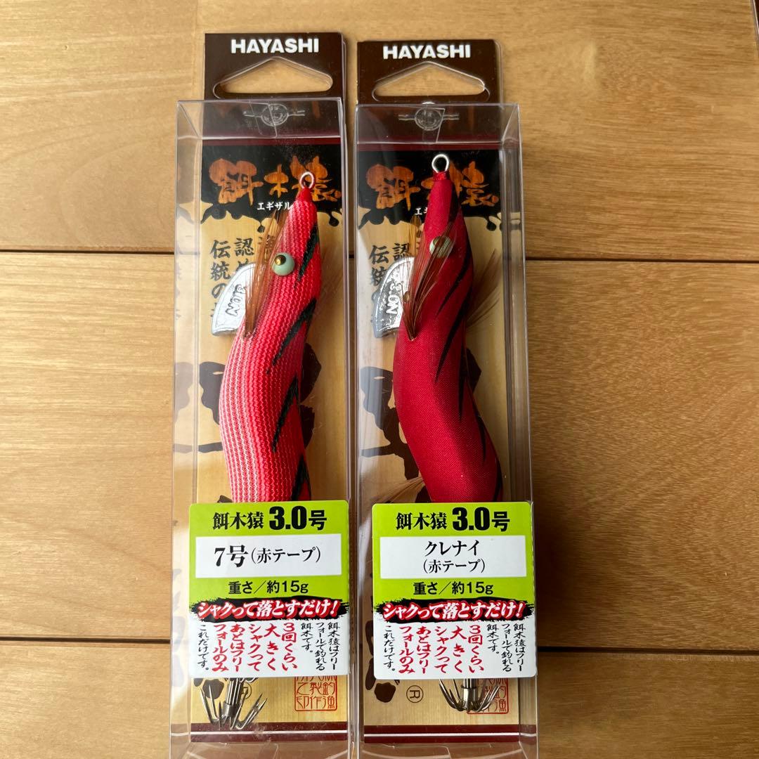 HAYASHI 餌木猿3.0号 8本セット