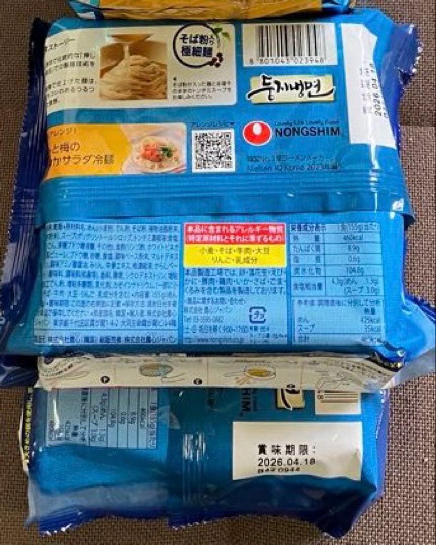 サッポロラーメン、カレーめし、冷麺、ペヤング焼きそば、お菓子などの販売です。