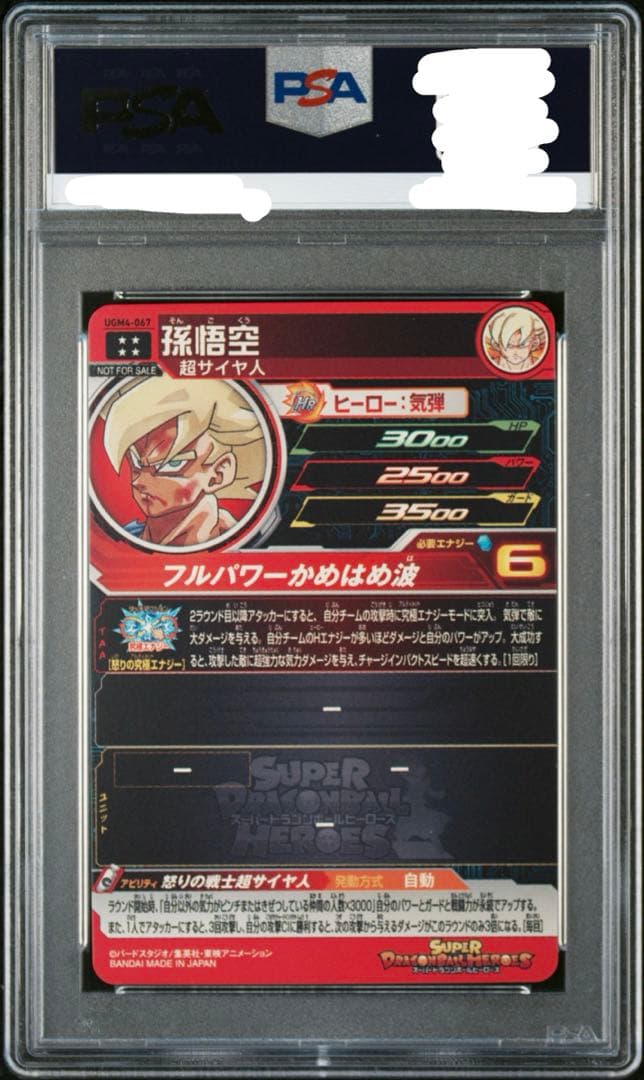 ゴ*ド様 PSA10 孫悟空 [UGM4-067](スーパードラゴンボールヒーロ