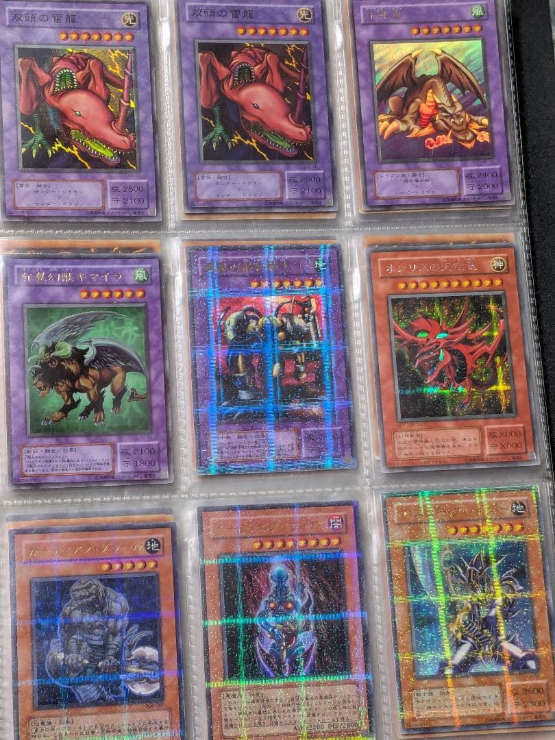 遊戯王 初期 その他カード まとめ売り