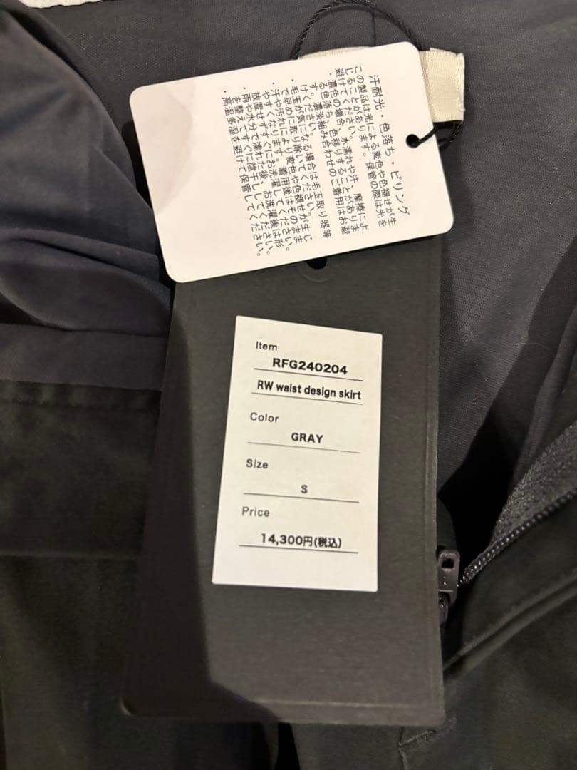 ラフロッグ　ウエストデザインスカート　グレー