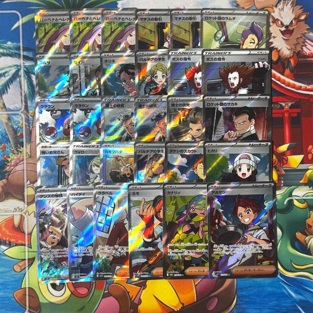 見*車様 ポケモンカード SR SAR 30枚 カナリィ ラムダ ヒカリ ボスの