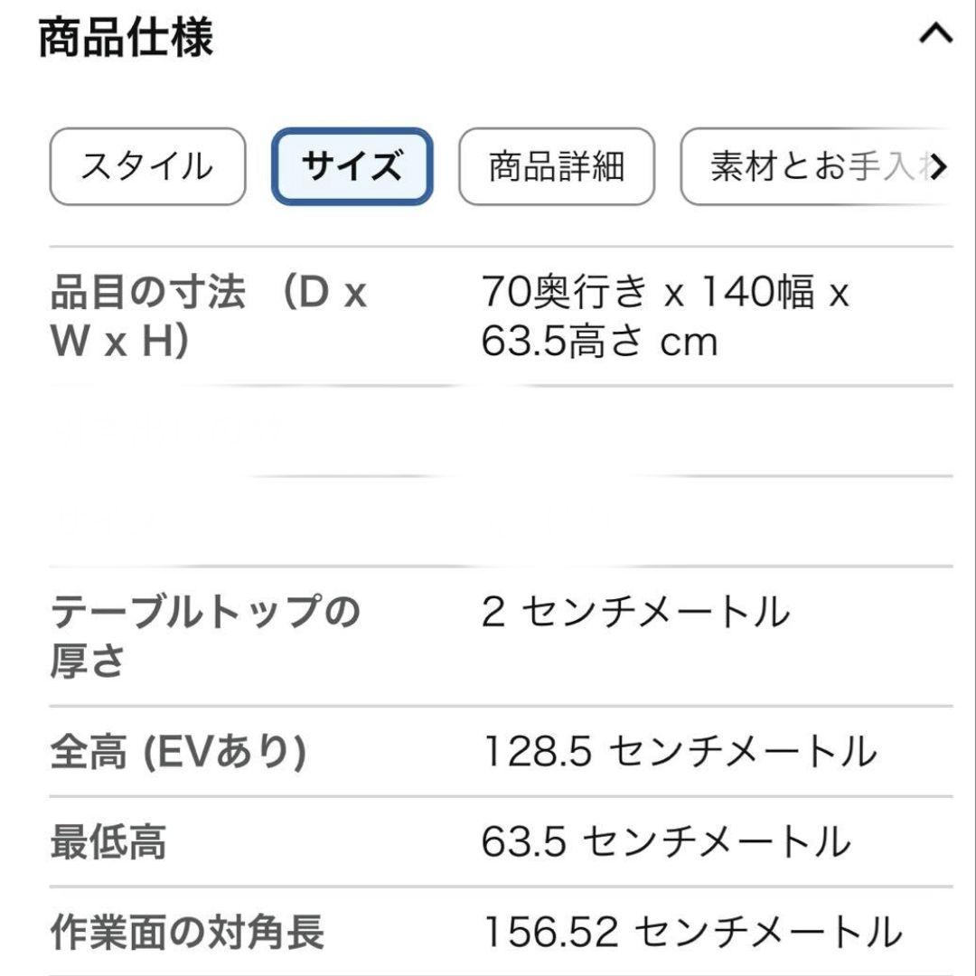 FLEXISPOT E7 昇降デスク 中古品 白 140x70cm