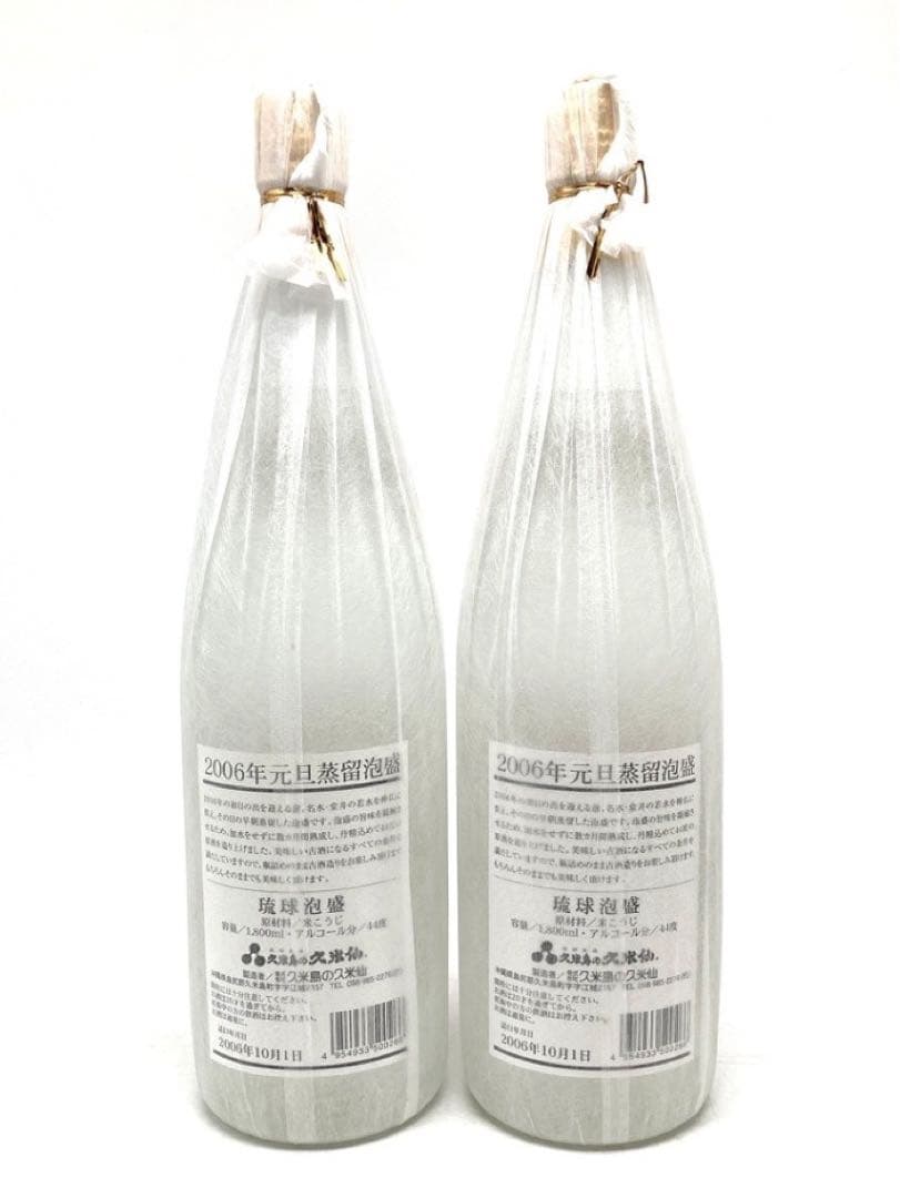 未開封 琉球泡盛 久米島の久米仙 元旦蒸留 戌年 二〇〇六年 1800ml 2本