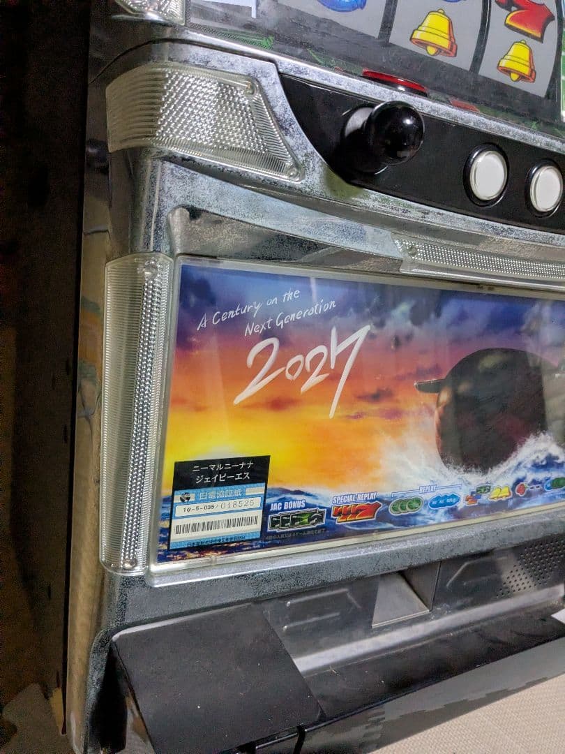 ４号機 パチスロ実機 2027