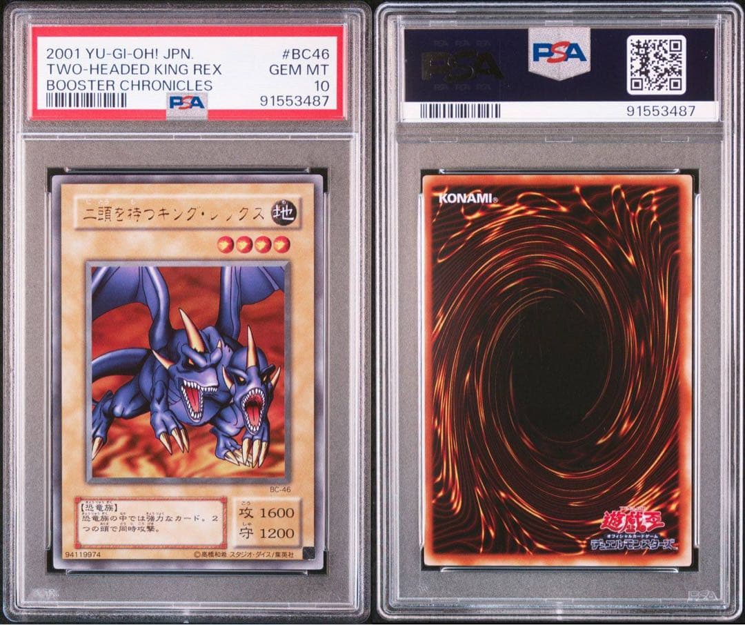 【 鑑定品 PSA10 】　極美品　二頭を持つキング・レックス　二期　BC-46