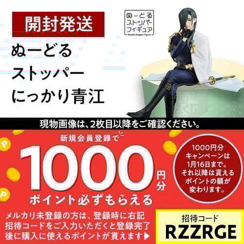 ぬーどるストッパーフィギュア にっかり青江
