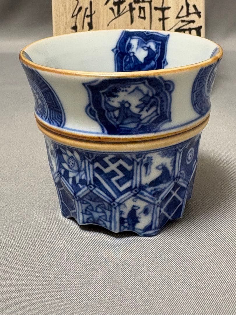 福西雅之　祥瑞鎬盃