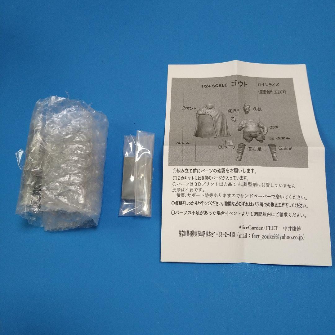 【フォロー割引】WF2026冬 1/24FECTボトムズ「ブルース・ゴウト」