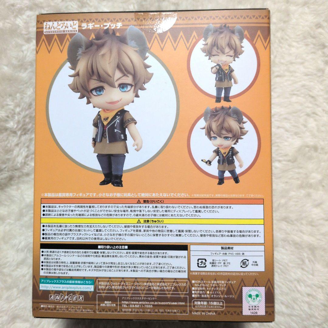 ツイステッドワンダーランド　ねんどろいど　ラギーブッチ　新品未開封