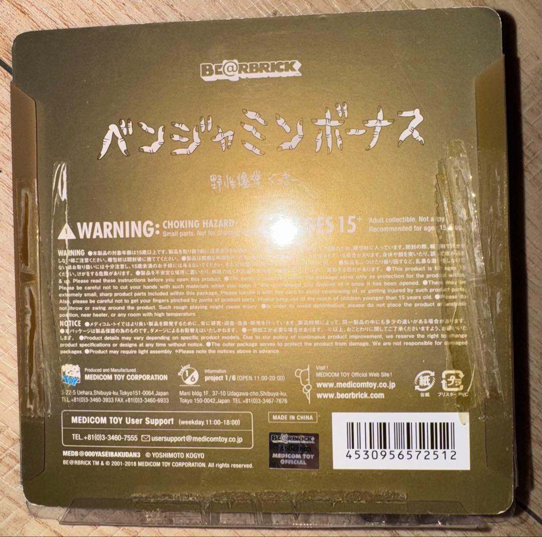 ベアブリック フィギュア 野性爆弾 くっきー BE RBRICK 未開封 レア