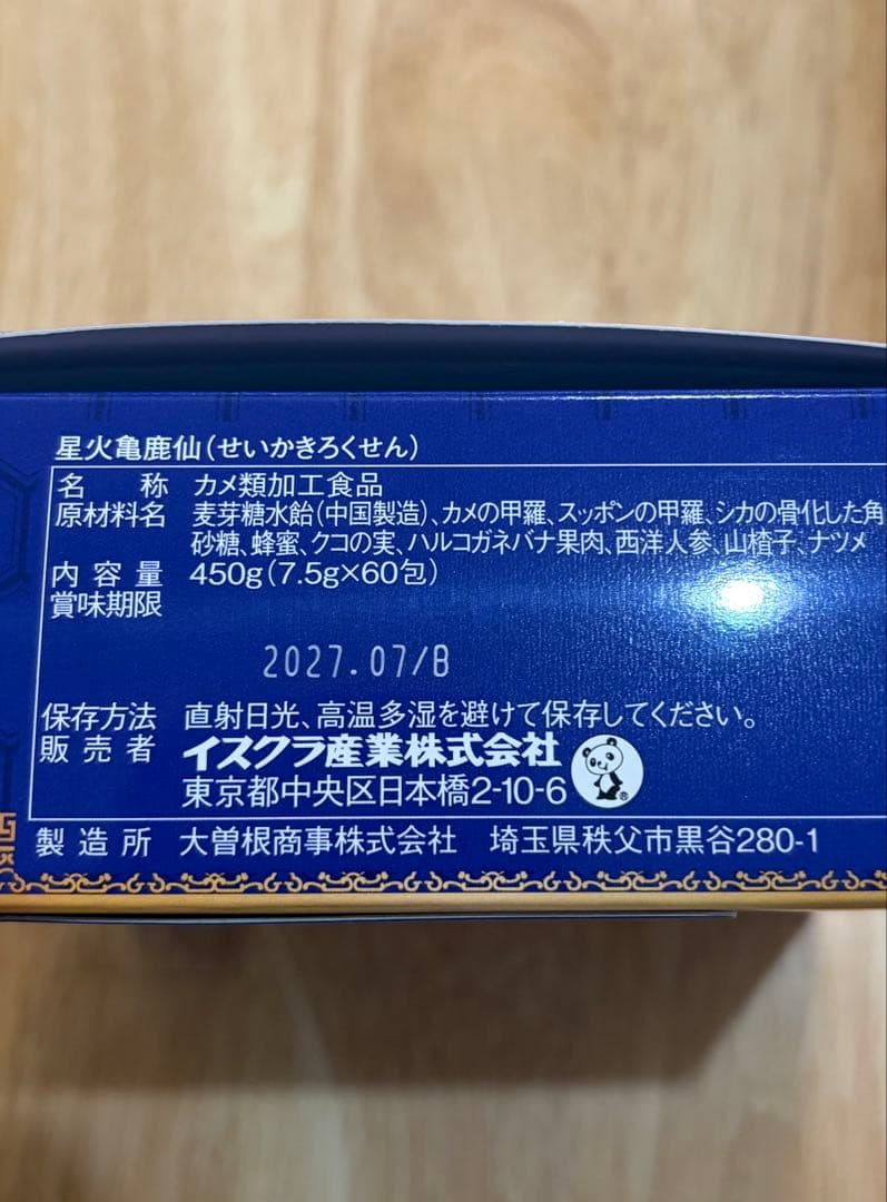 ［妊活］亀鹿仙　星火(セイカキロクセン) 30包