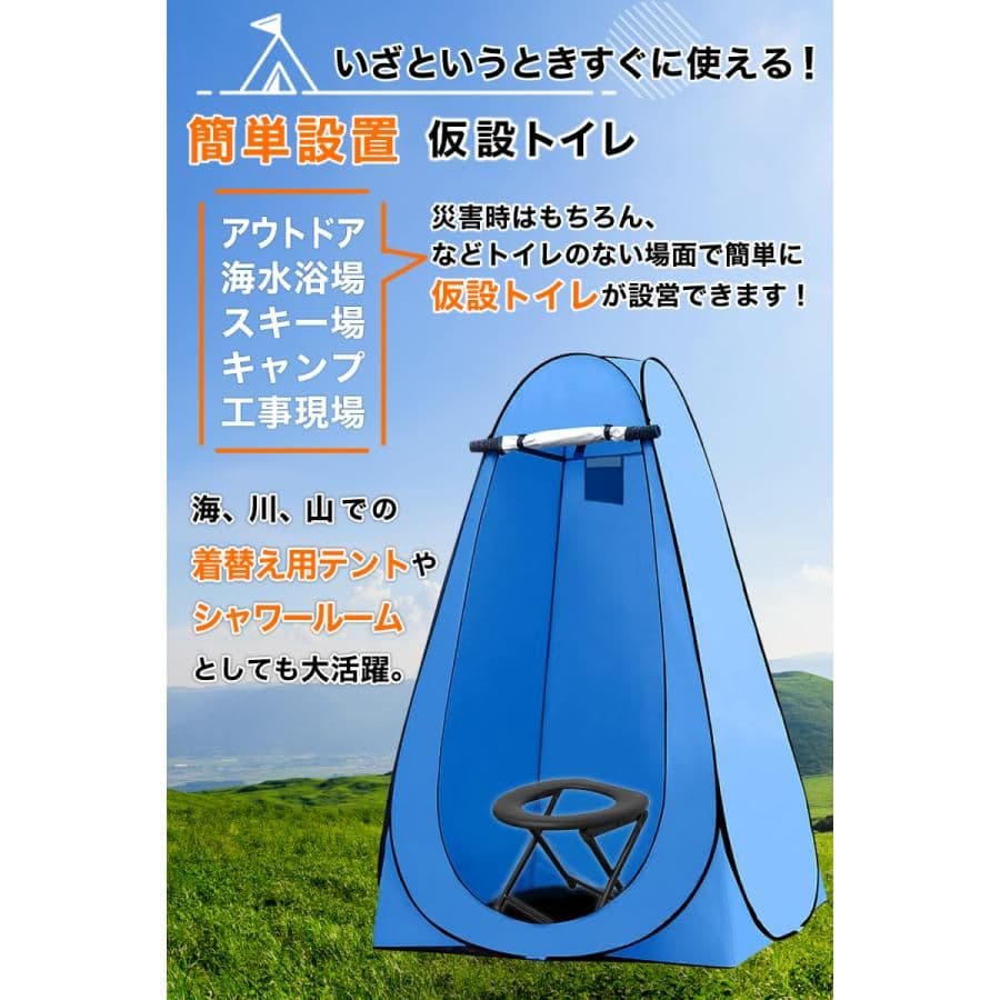 ☆新品☆トイレテント ブルー　#999