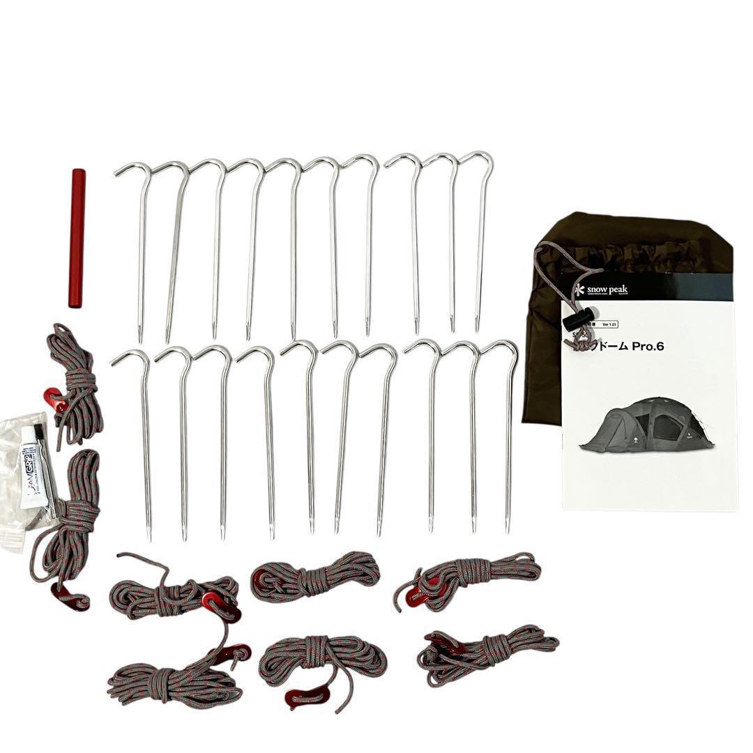 【美品】スノーピーク テント ドックドームPro.6 SD-506 6人用