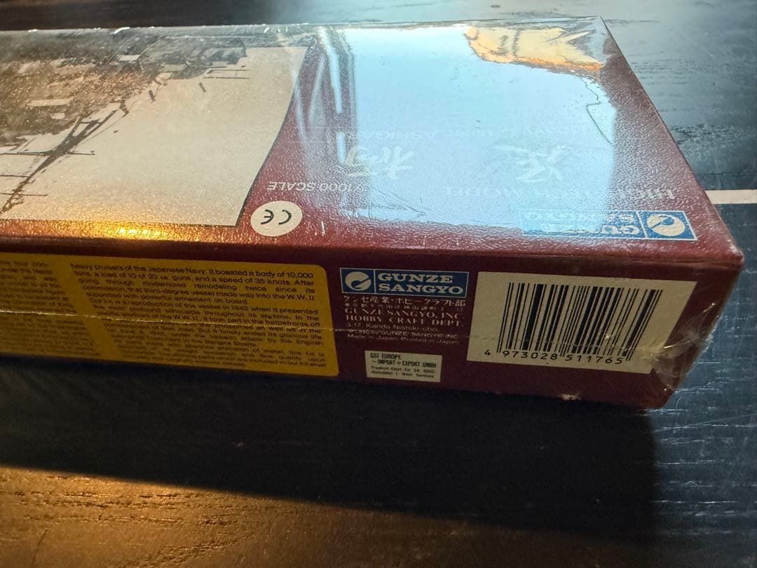 GUNZE SANGYO グンゼ産業 重巡洋艦 足柄 1/1000 全金属製