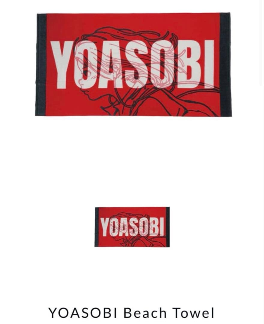 YOASOBIビーチタオル 赤
