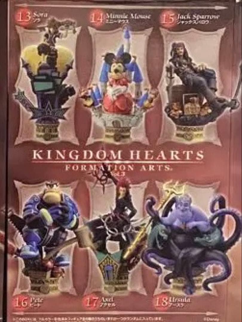 キングダムハーツ フォーメーションアーツ 第3弾　全6台セット