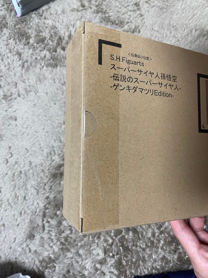 スーパーサイヤ人 孫悟空　ゲンキダマツリEdition フィギュア