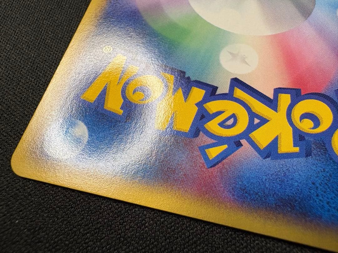 【美品】ブラッキー ★ 拡張パック第4弾 裂けた大地 071/088