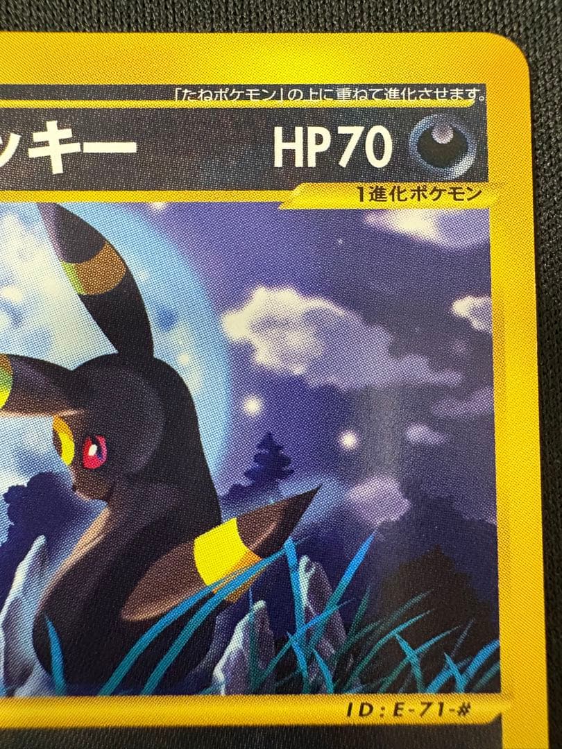 【美品】ブラッキー ★ 拡張パック第4弾 裂けた大地 071/088