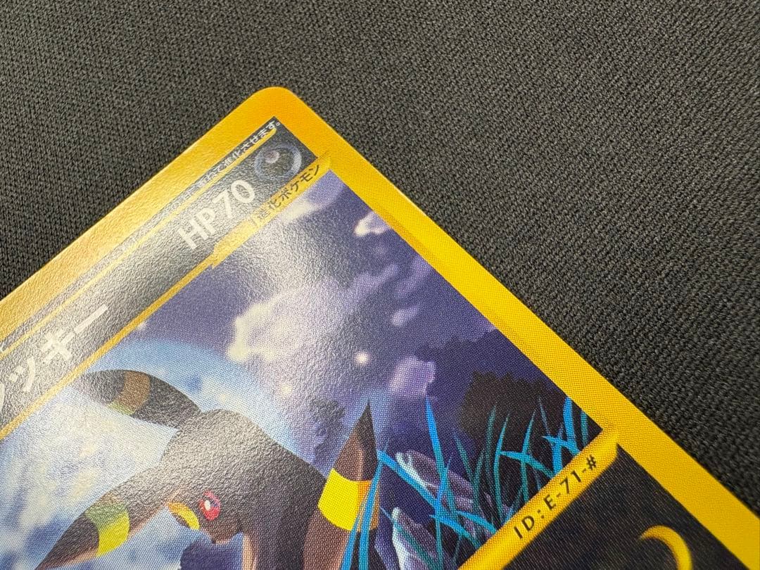 【美品】ブラッキー ★ 拡張パック第4弾 裂けた大地 071/088