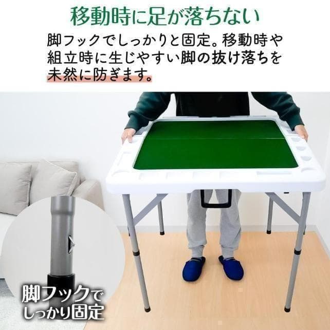 中古美品 麻雀卓 折りたたみ 座卓 持ち運び 高さ調整 白 ２台