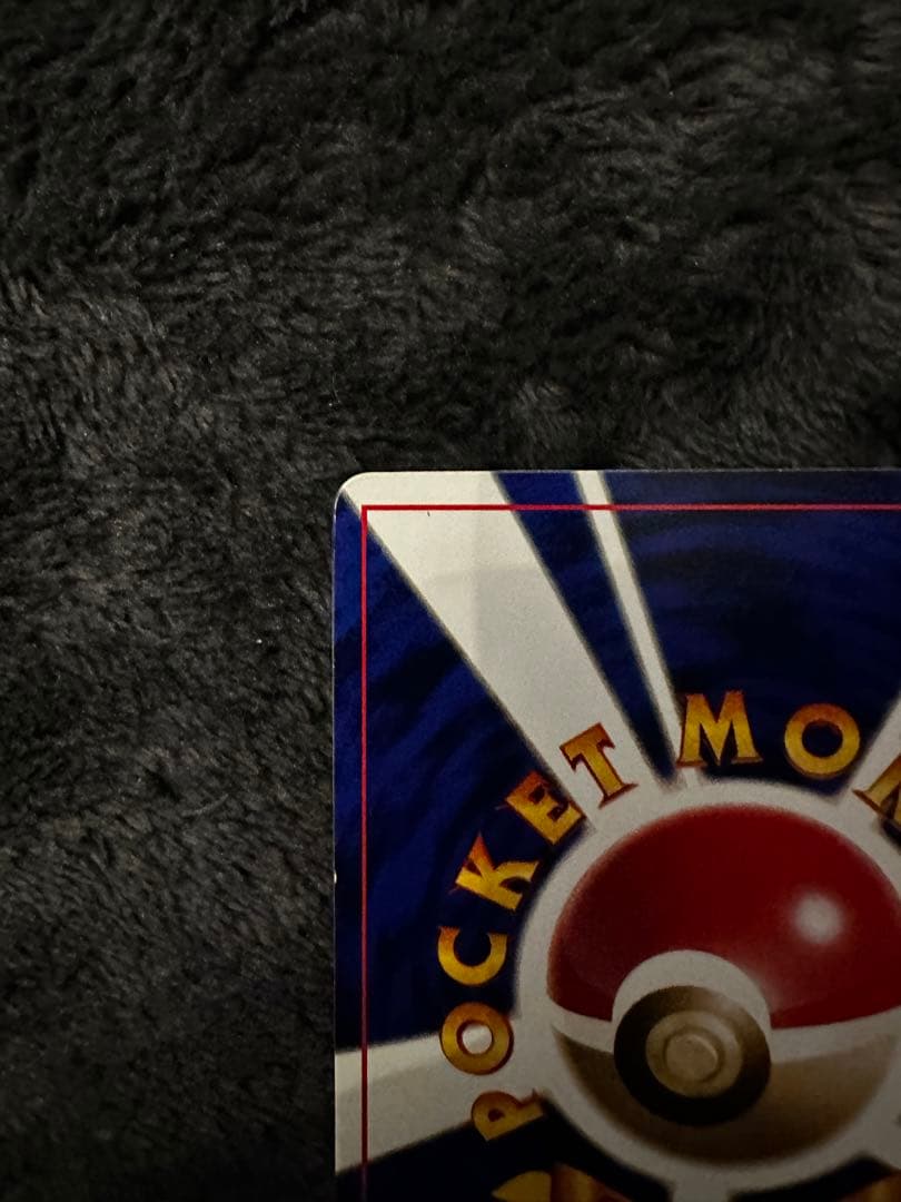 ハマちゃんのヤドキング_「月刊コロコロコミック99年9月号」 おまけカード