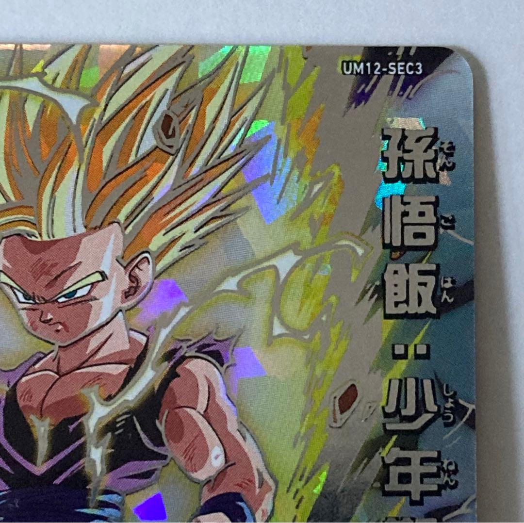 ドラゴンボールヒーローズ 孫悟飯 まとめ売り