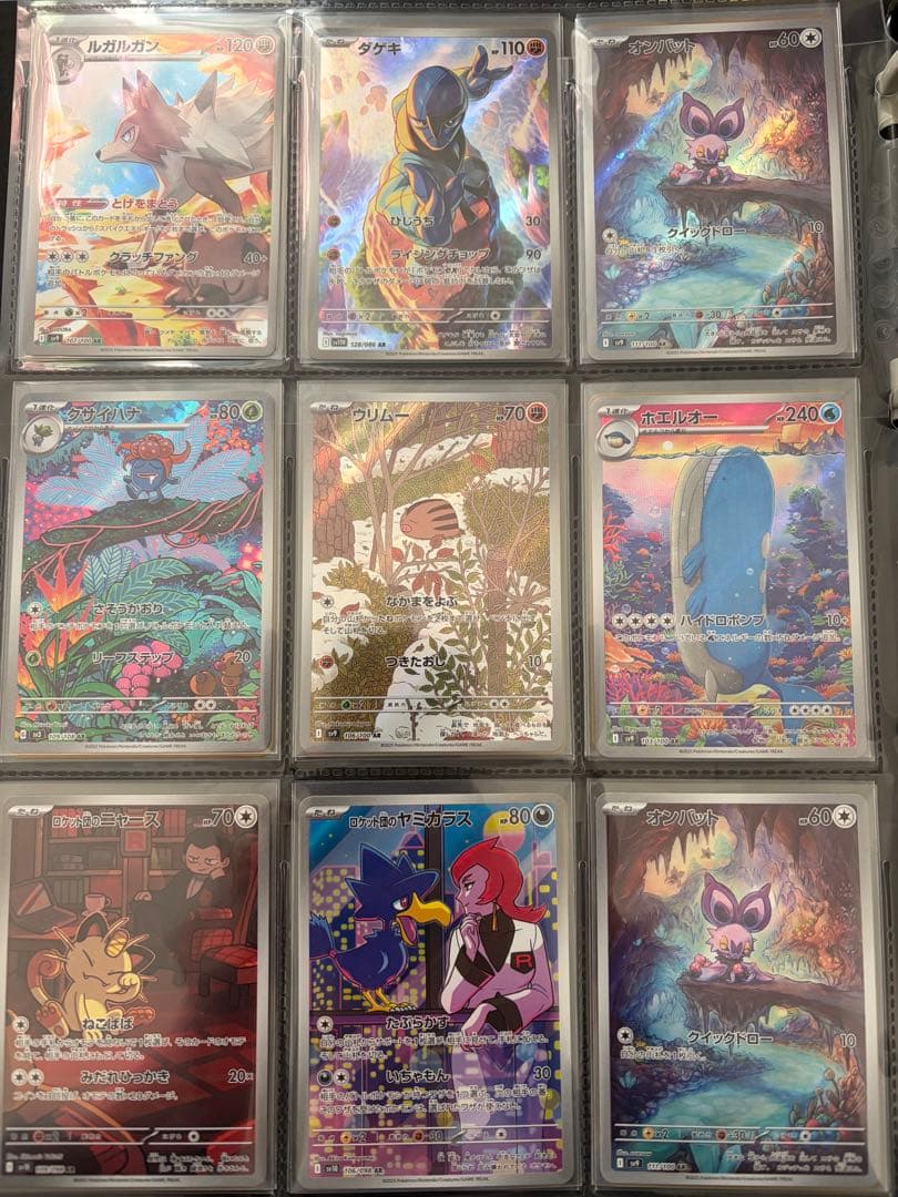 ポケモンカード引退品　arまとめ売り