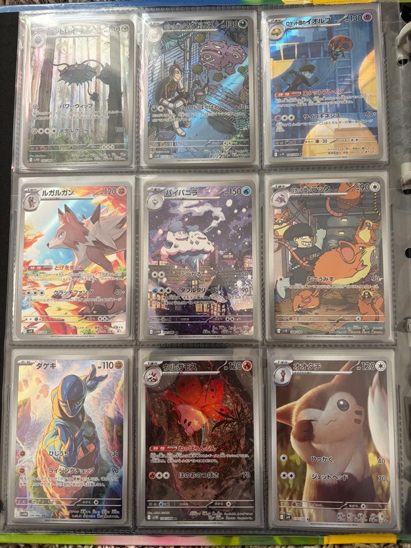 ポケモンカード引退品　arまとめ売り