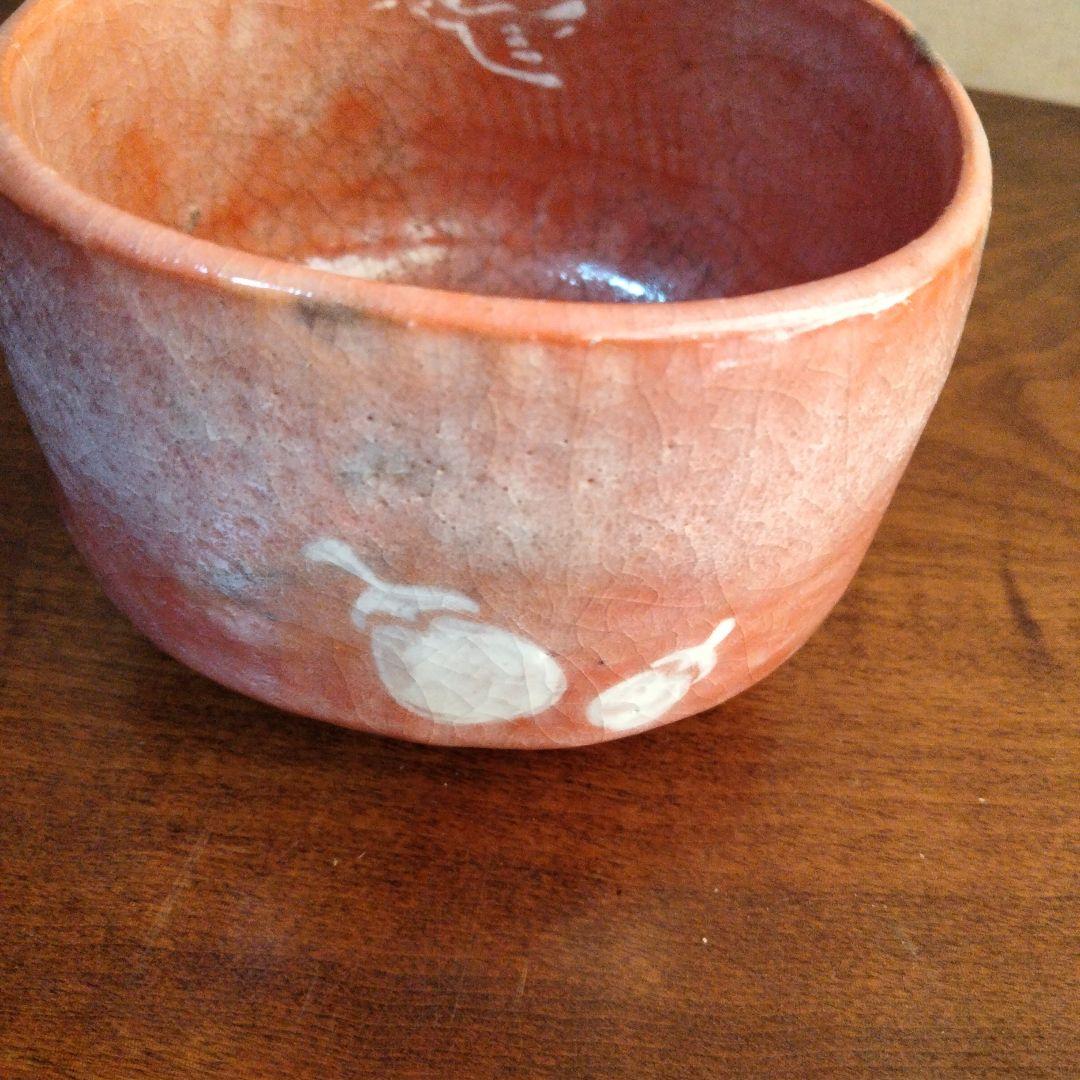 昭楽　赤黒四方茶盌　共箱付　富士　鷹　茄子　お正月