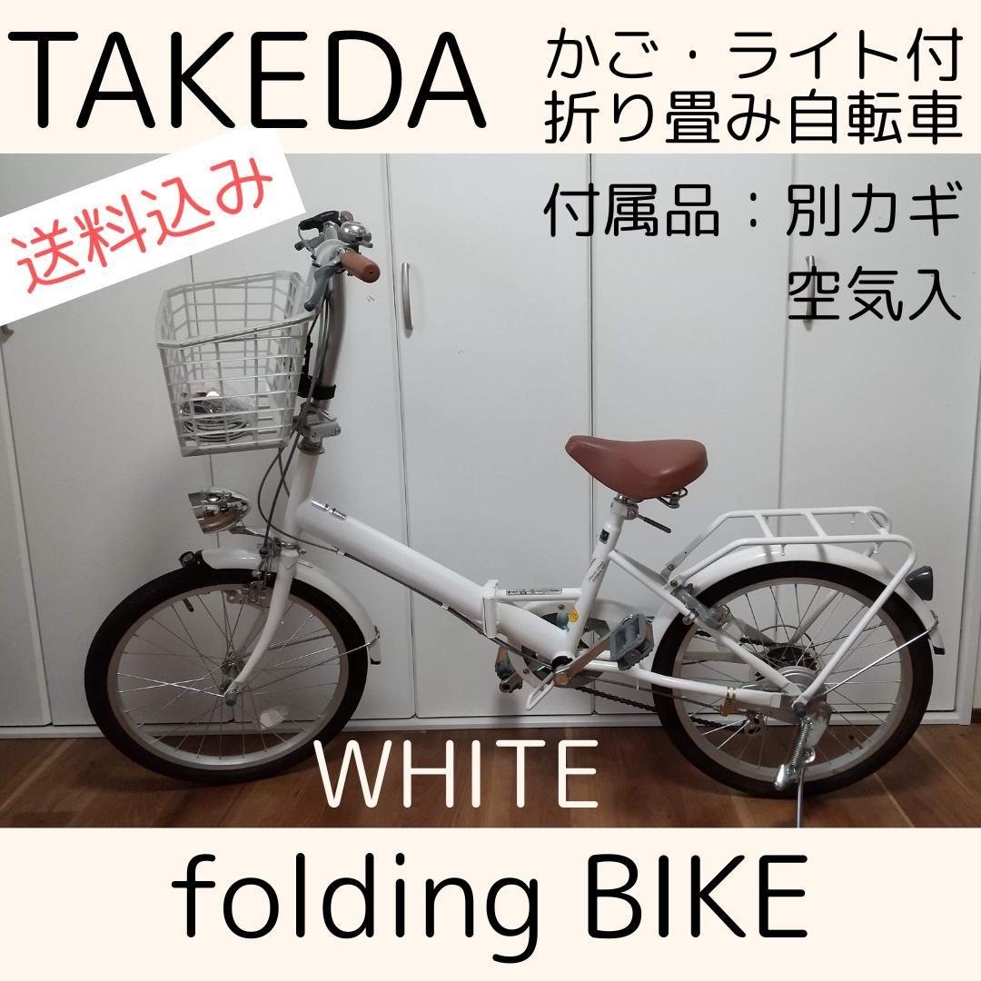 期間お値下げ中！【TAKEDA】20インチ　LOCK鍵/ライト/カゴ/荷台