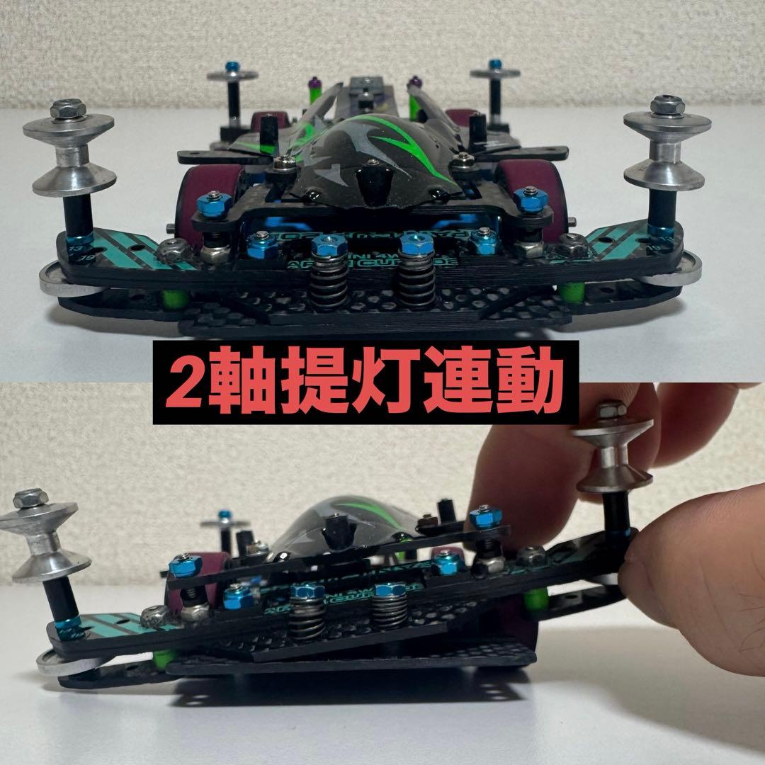 ミニ四駆　サンダーショット　MSフレキ　公式3レーン・5レーン対応　完成品