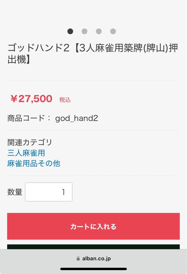 麻雀　ゴッドハンドⅡ ゴッドハンド2