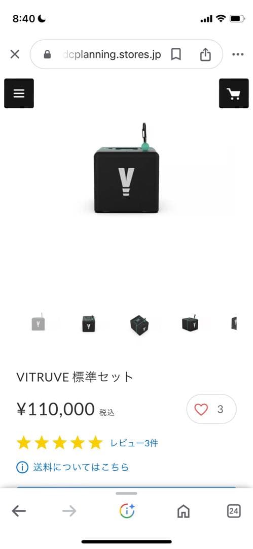 【入荷！】VITRUVE ヴィートゥルーヴ　新品未使用！