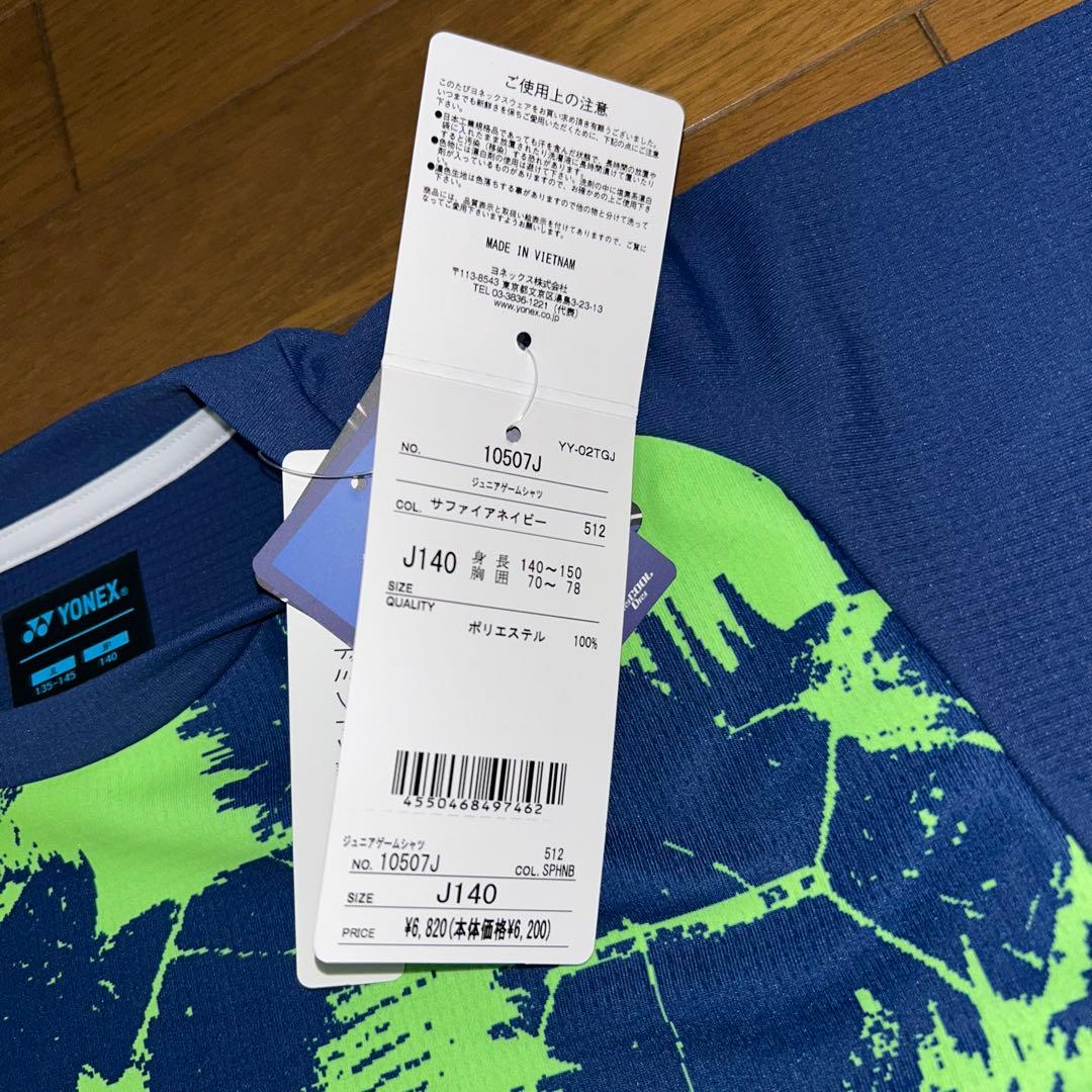 ヨネックス ジュニアゲームシャツ10506 10507J 140 2枚セット