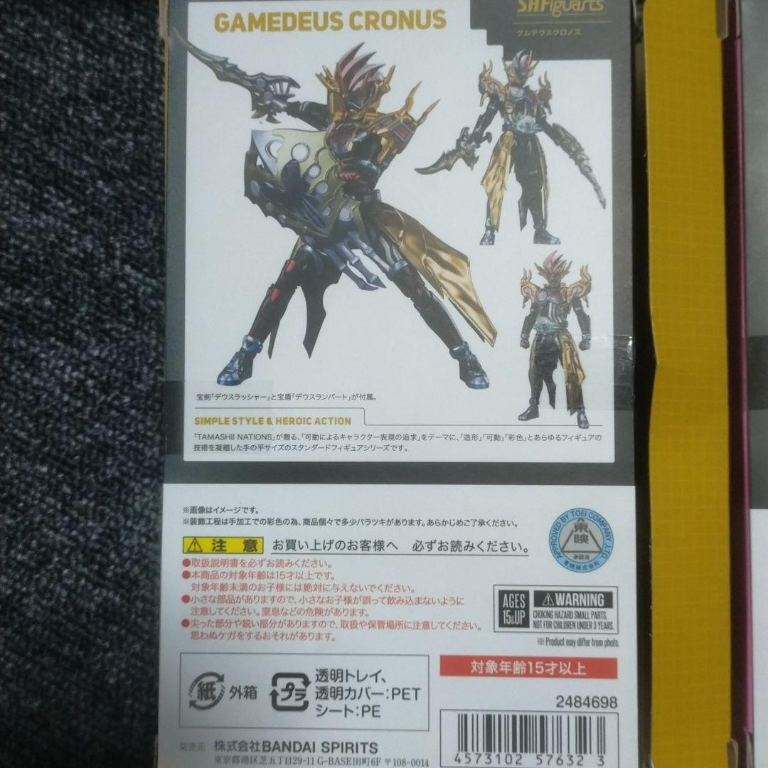 SHFiguarts  ゲムデウスクロノス　ポッピー　セット