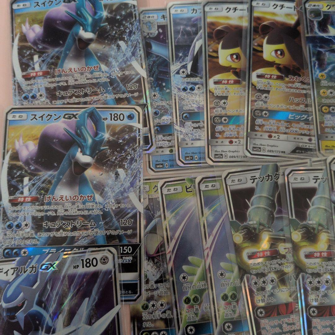 ポケモンカード EX GX RR 46枚　まとめ売り