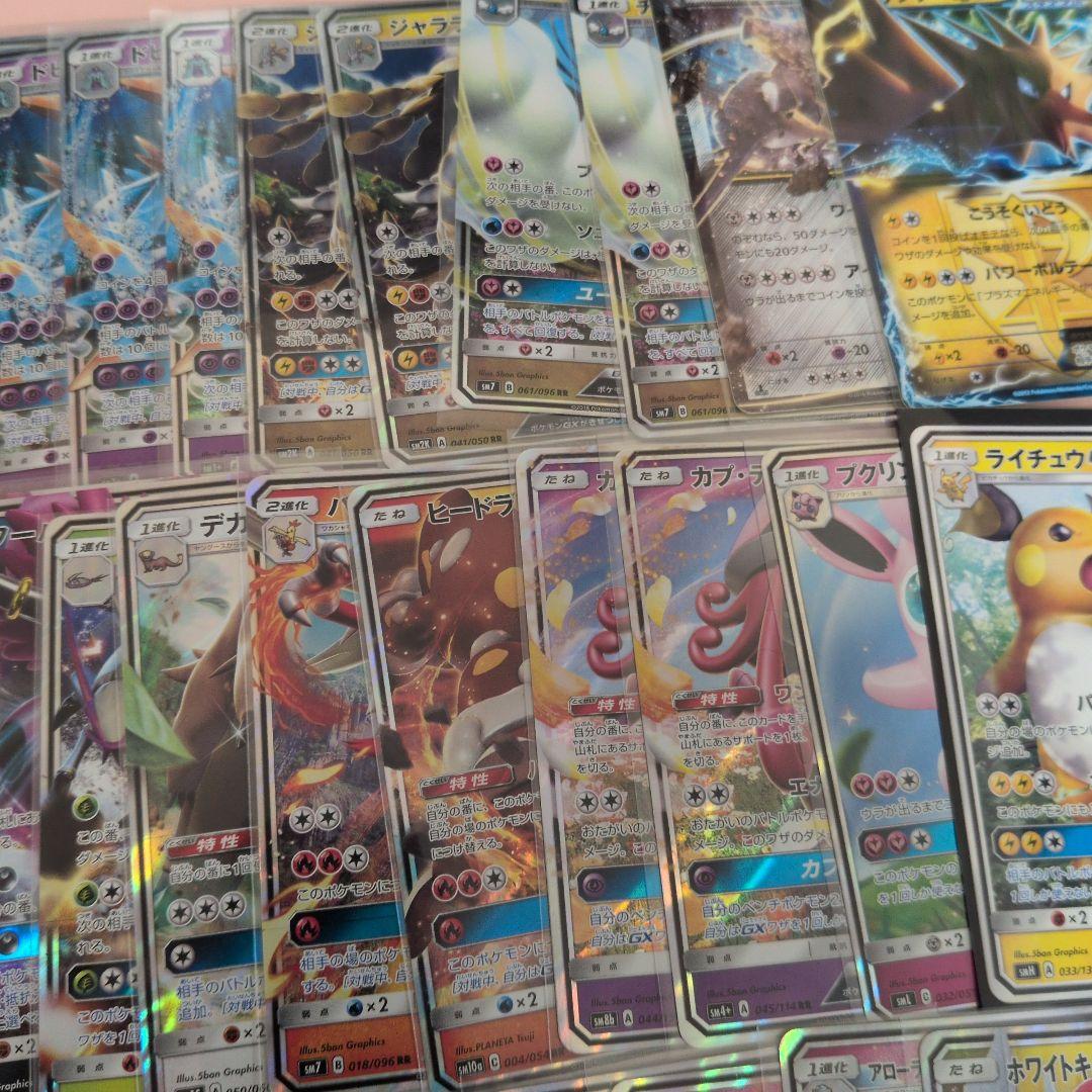 ポケモンカード EX GX RR 46枚　まとめ売り