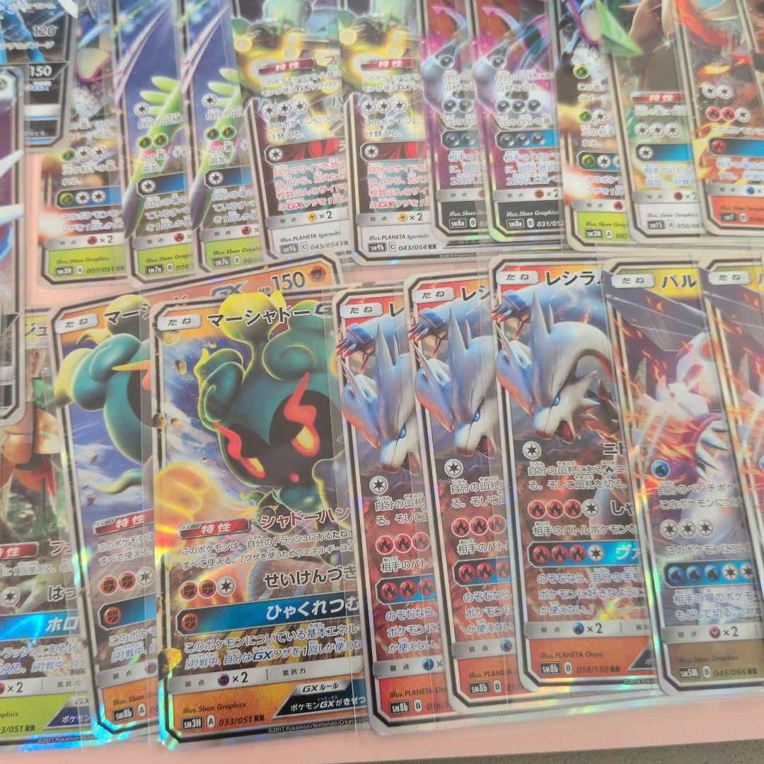 ポケモンカード EX GX RR 46枚　まとめ売り