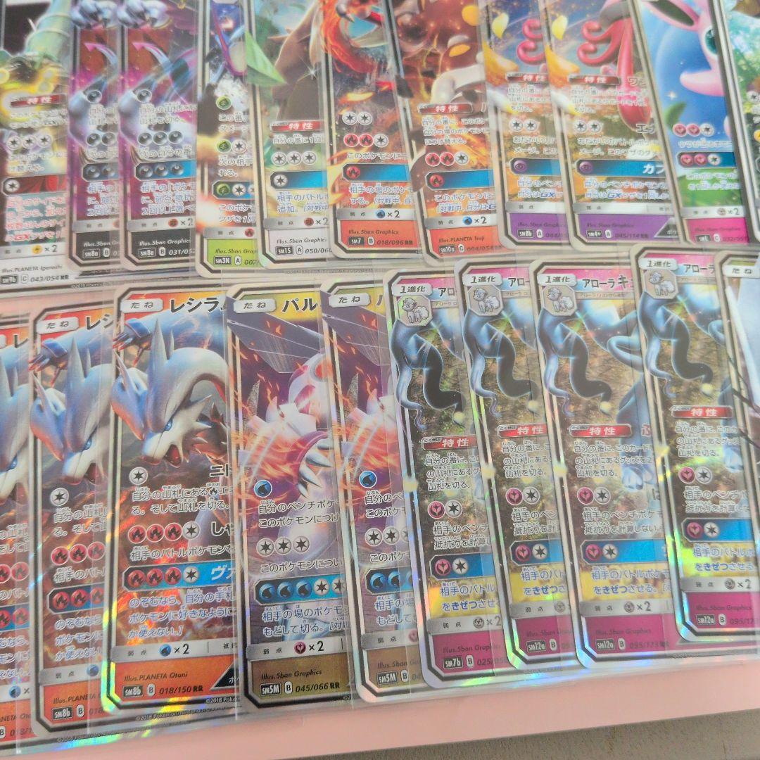 ポケモンカード EX GX RR 46枚　まとめ売り