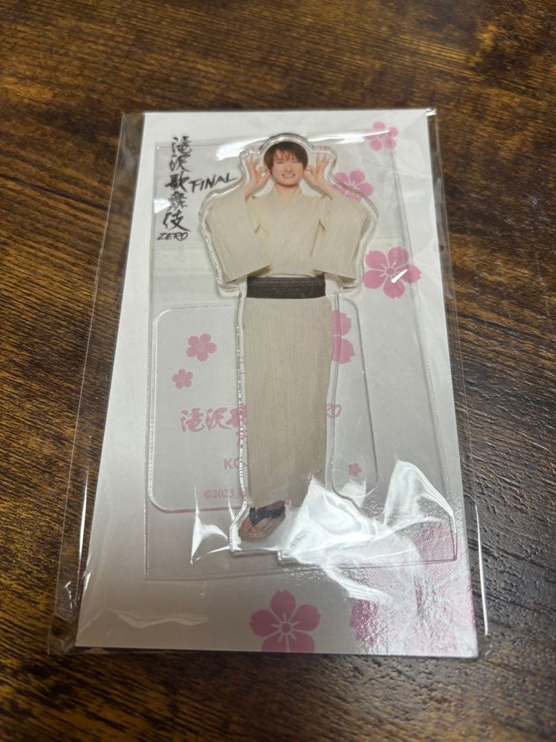 向井康二 滝沢歌舞伎ZERO FINAL＋すのチル アクリルキーホルダー 9個