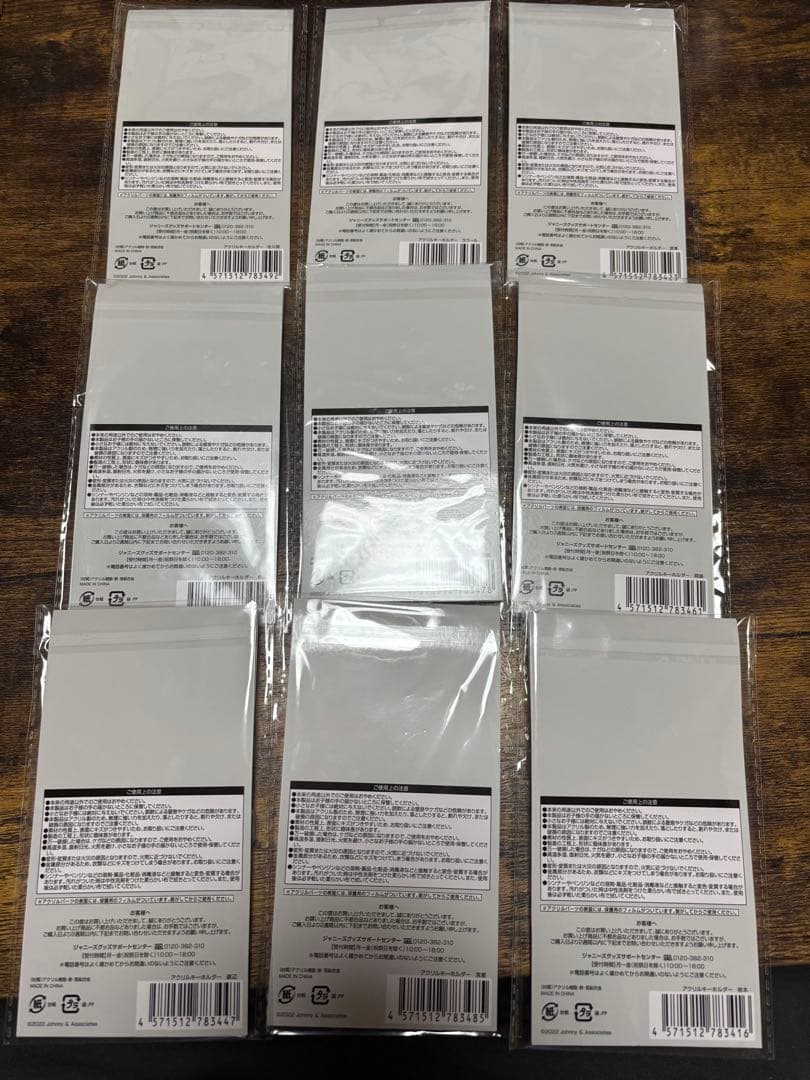 向井康二 滝沢歌舞伎ZERO FINAL＋すのチル アクリルキーホルダー 9個