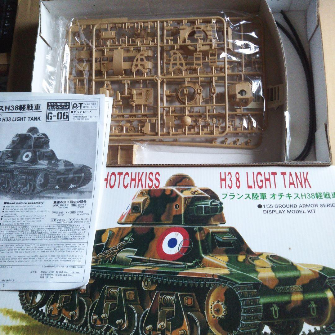 輸入品ミリタリー M1 Panther II 地雷除去仕様 他セット