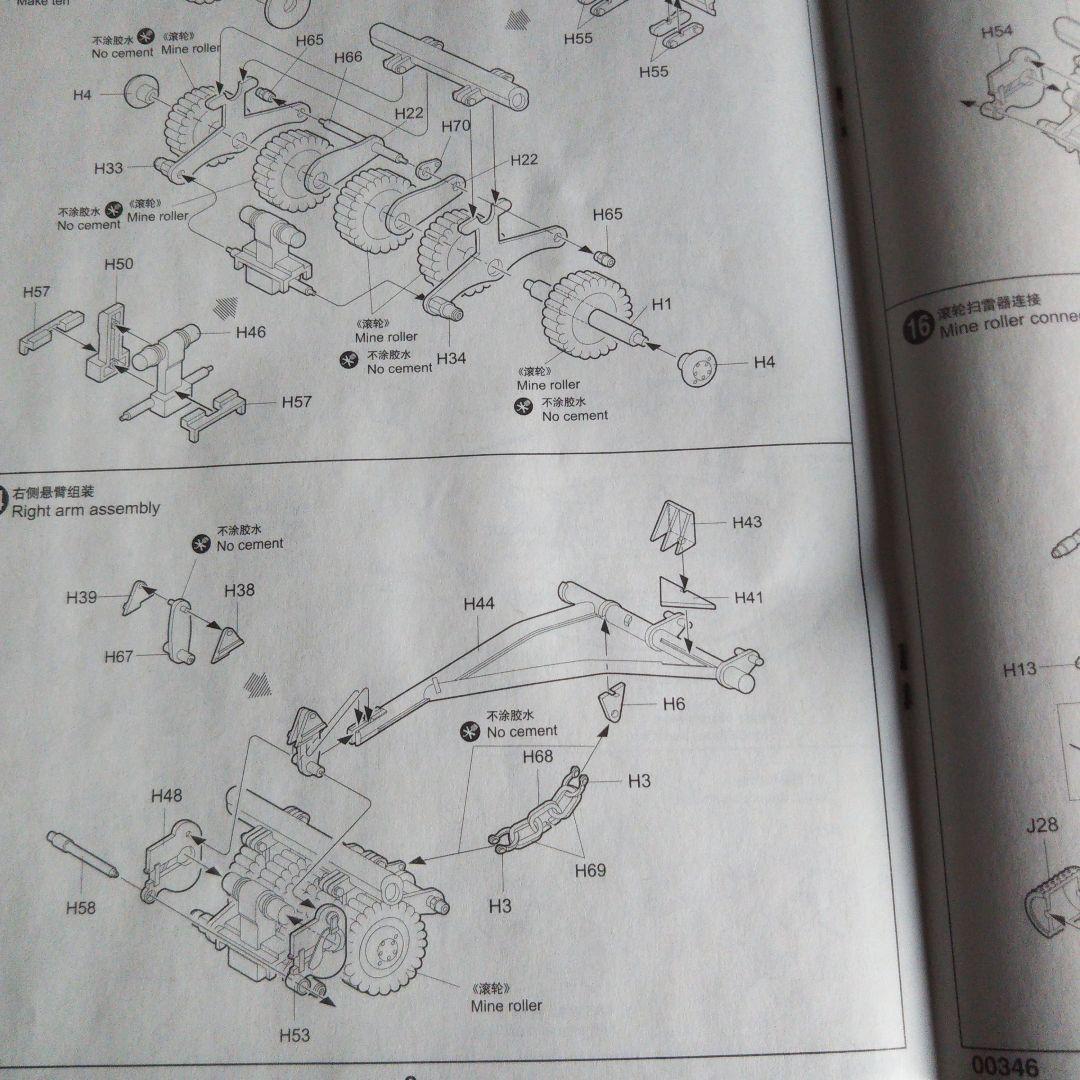 輸入品ミリタリー M1 Panther II 地雷除去仕様 他セット
