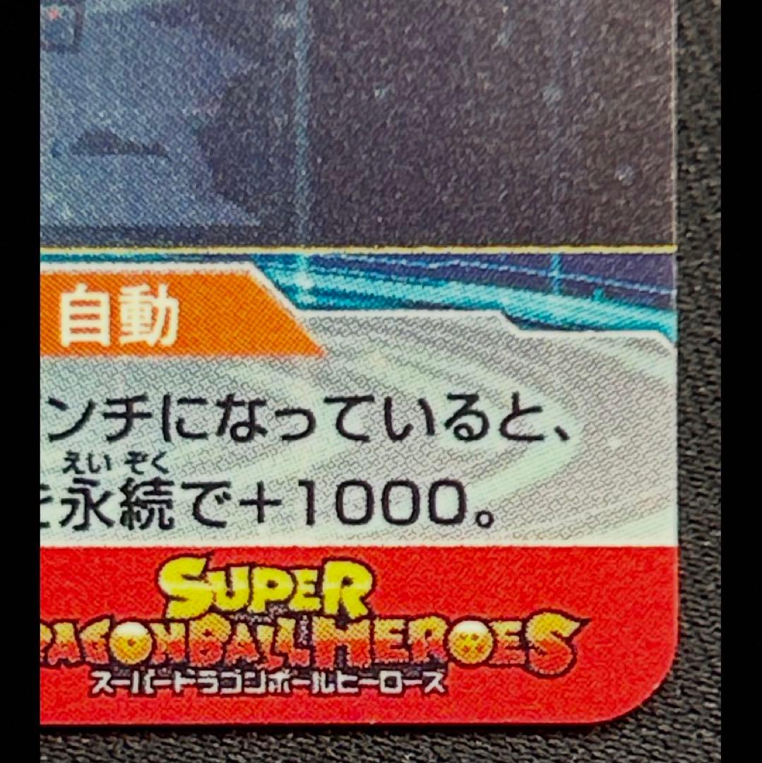 sdbh um9-sec 孫悟空 gt