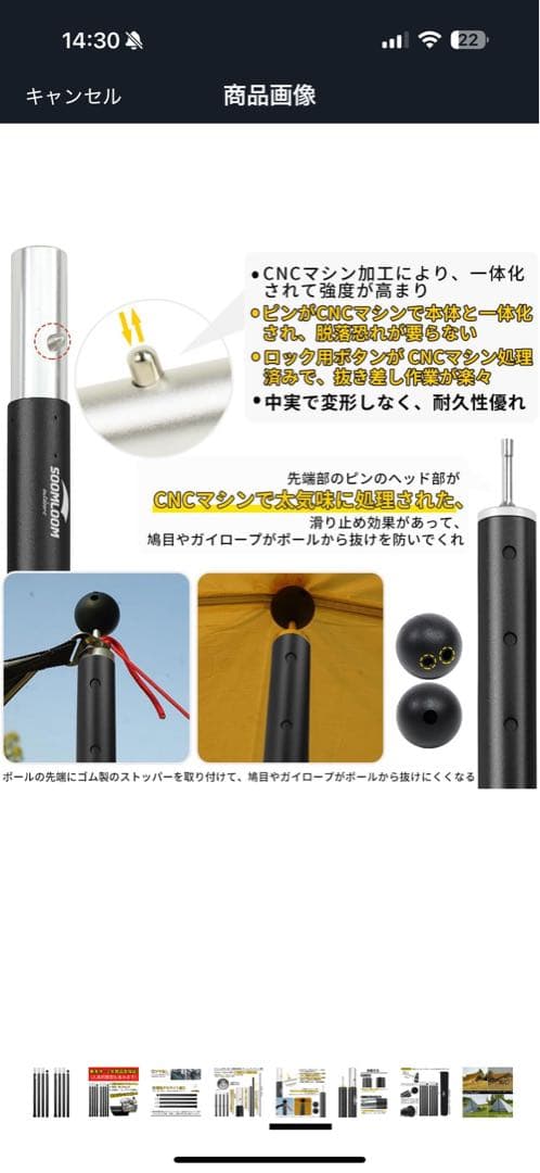 おまけ付き SOOMLOOM スームルーム ポリコットン TC 焚き火