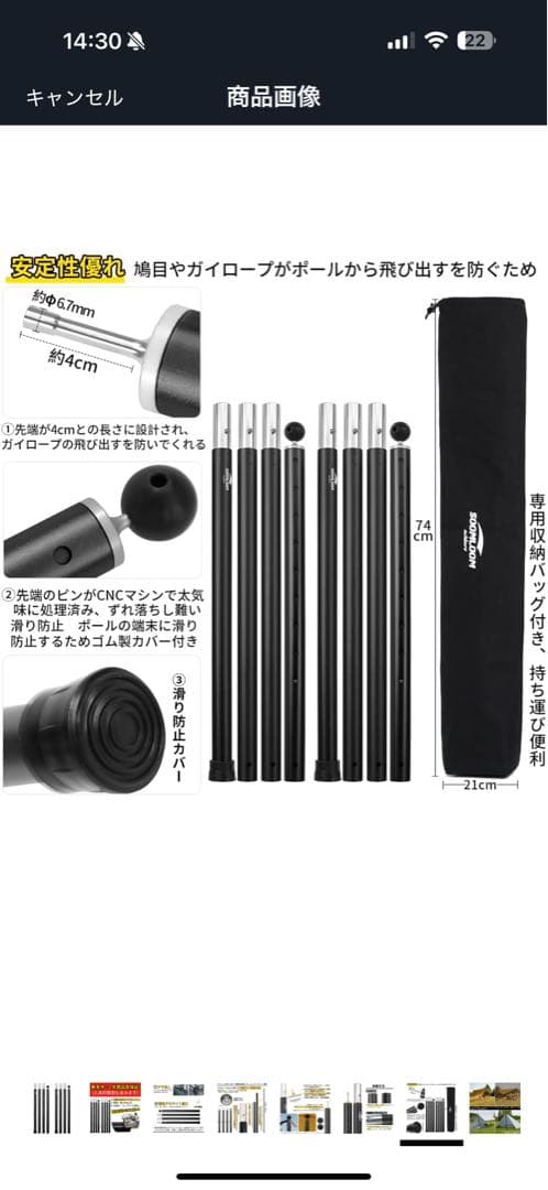 おまけ付き SOOMLOOM スームルーム ポリコットン TC 焚き火